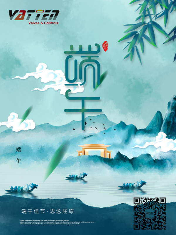 2020國(guó)定假日【端午節(jié)】放假通知